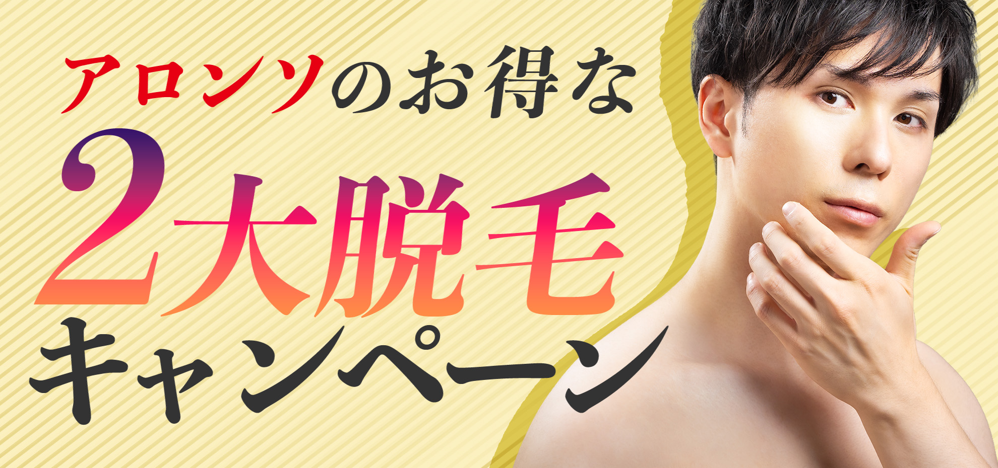 ファーストビュー