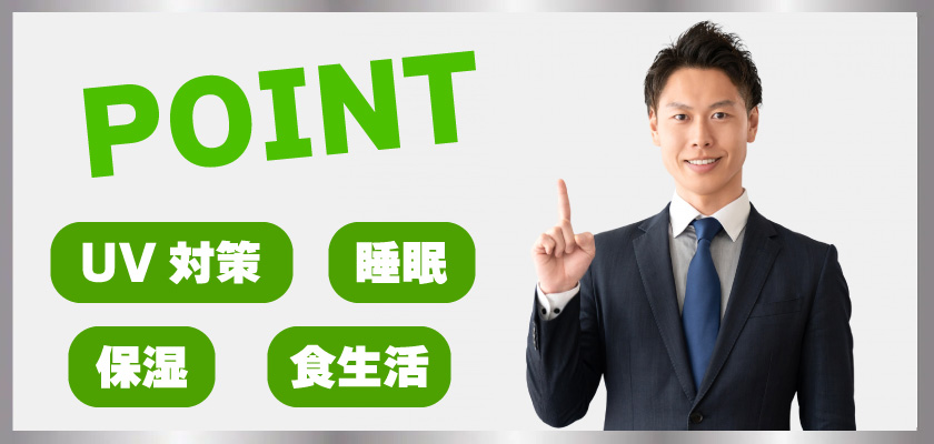 脱毛効果を最大限に引き出すためのポイント